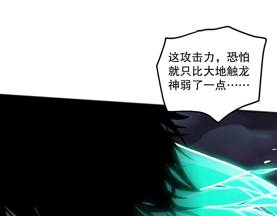 死灵法师！我即是天灾 第110话 魔王的注视！ 第99页