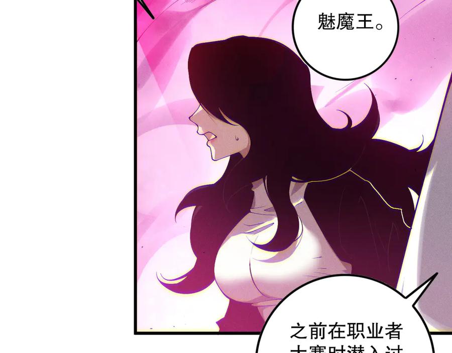 死灵法师！我即是天灾 第110话 魔王的注视！ 第49页