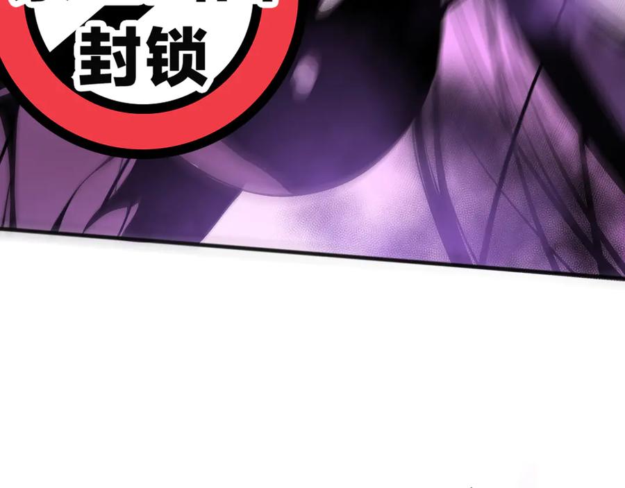 死灵法师！我即是天灾 第110话 魔王的注视！ 第73页