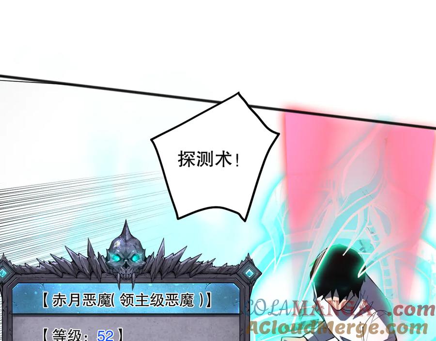死灵法师！我即是天灾 第110话 魔王的注视！ 第104页