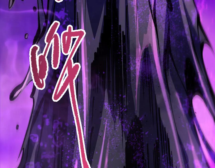 死灵法师！我即是天灾 第110话 魔王的注视！ 第81页