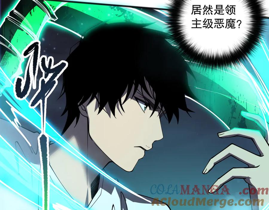 死灵法师！我即是天灾 第110话 魔王的注视！ 第112页