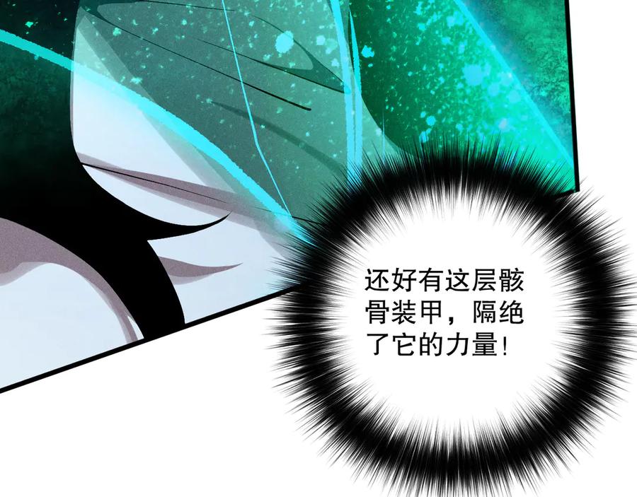 死灵法师！我即是天灾 第110话 魔王的注视！ 第65页