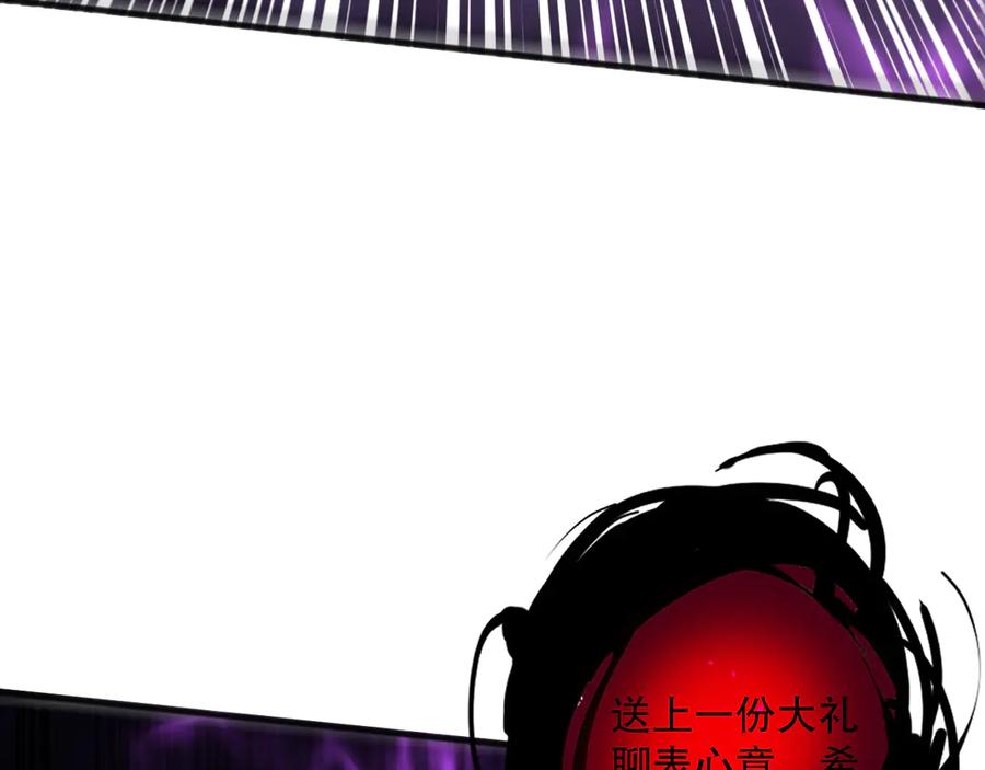死灵法师！我即是天灾 第110话 魔王的注视！ 第78页