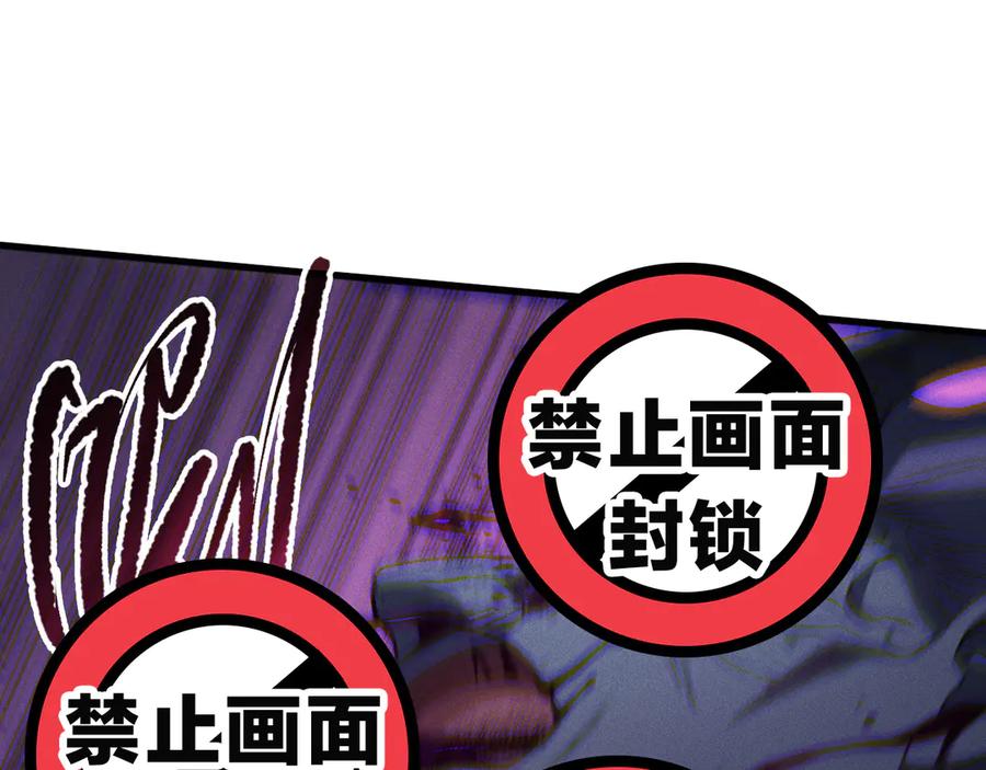 死灵法师！我即是天灾 第110话 魔王的注视！ 第91页