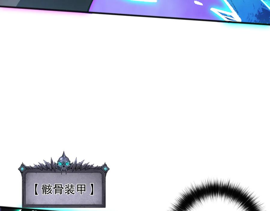 死灵法师！我即是天灾 第110话 魔王的注视！ 第111页