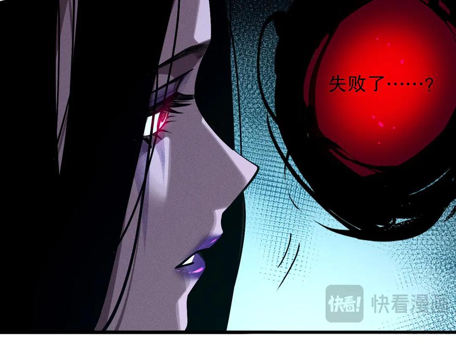 死灵法师！我即是天灾 第110话 魔王的注视！ 第67页