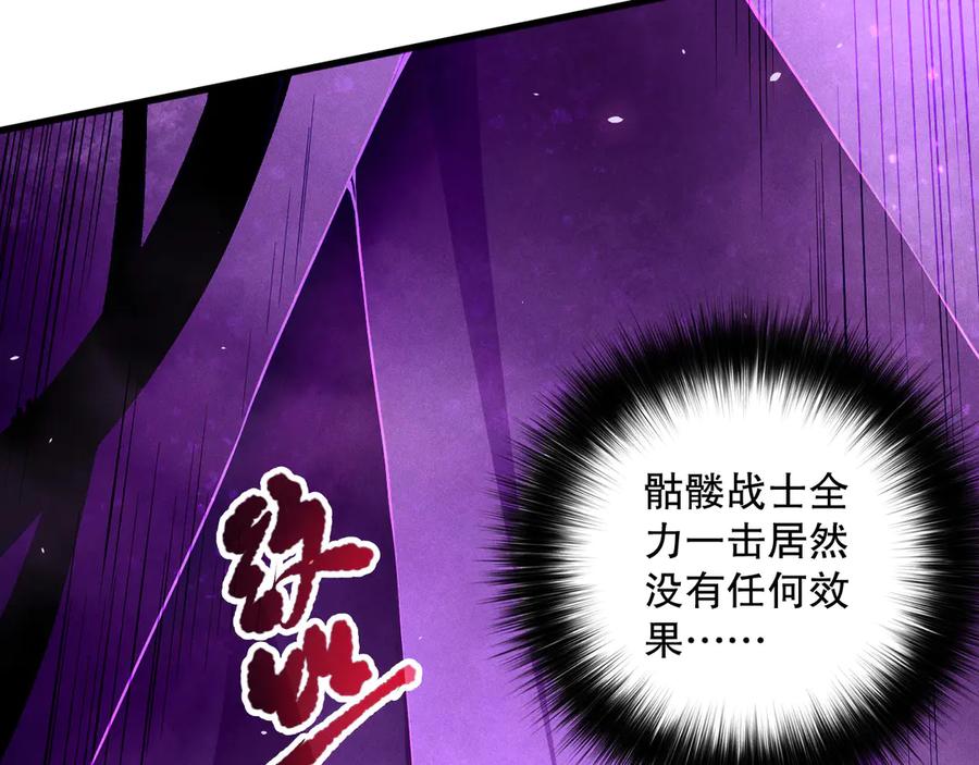 死灵法师！我即是天灾 第110话 魔王的注视！ 第125页
