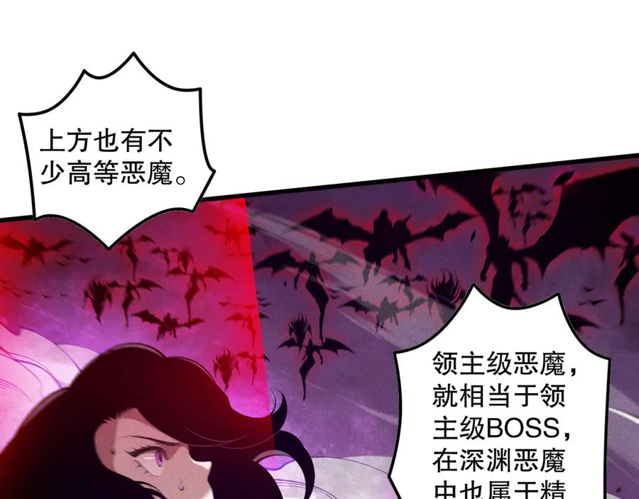 死灵法师！我即是天灾 第110话 魔王的注视！ 第114页