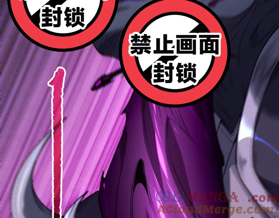 死灵法师！我即是天灾 第110话 魔王的注视！ 第92页