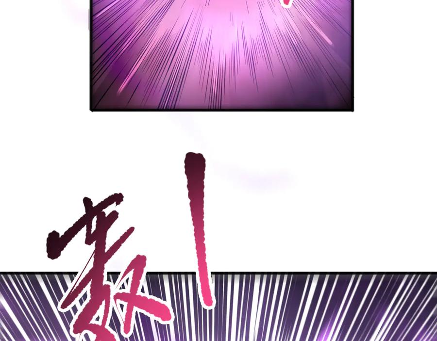 死灵法师！我即是天灾 第110话 魔王的注视！ 第75页