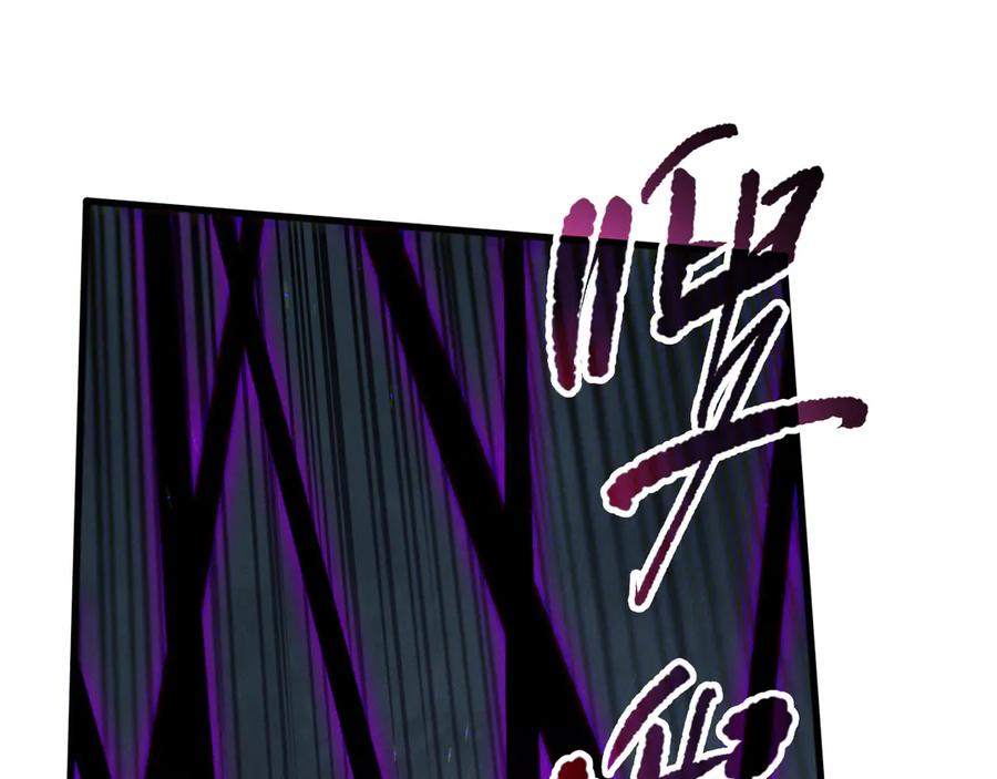 死灵法师！我即是天灾 第110话 魔王的注视！ 第129页
