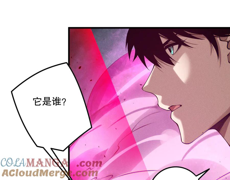 死灵法师！我即是天灾 第110话 魔王的注视！ 第48页