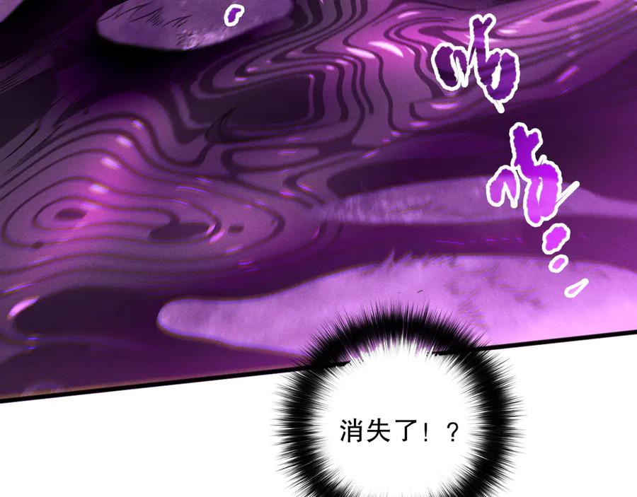 死灵法师！我即是天灾 第110话 魔王的注视！ 第87页
