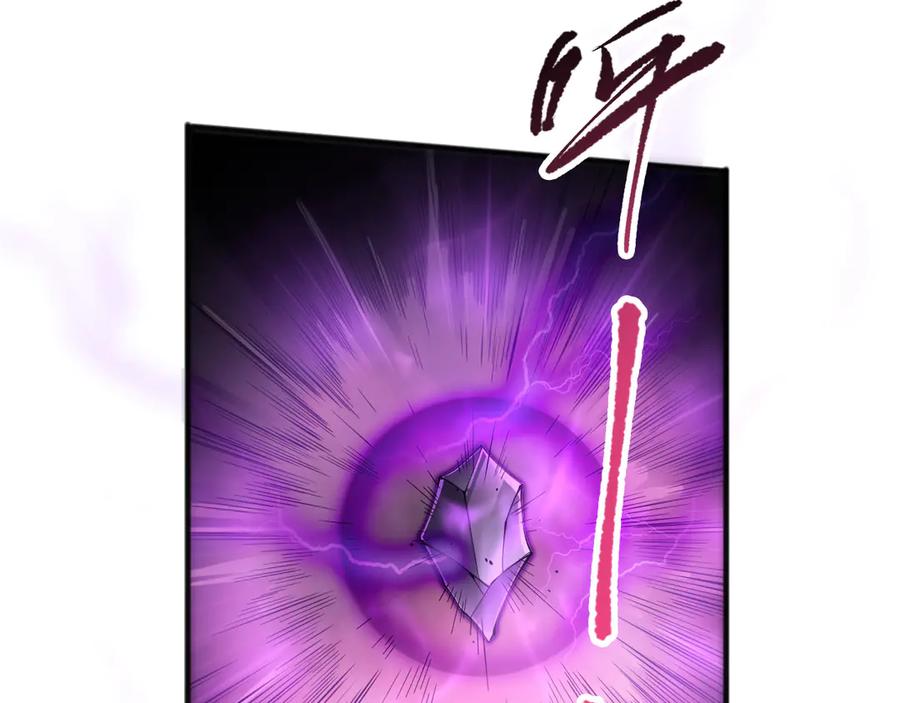 死灵法师！我即是天灾 第110话 魔王的注视！ 第74页