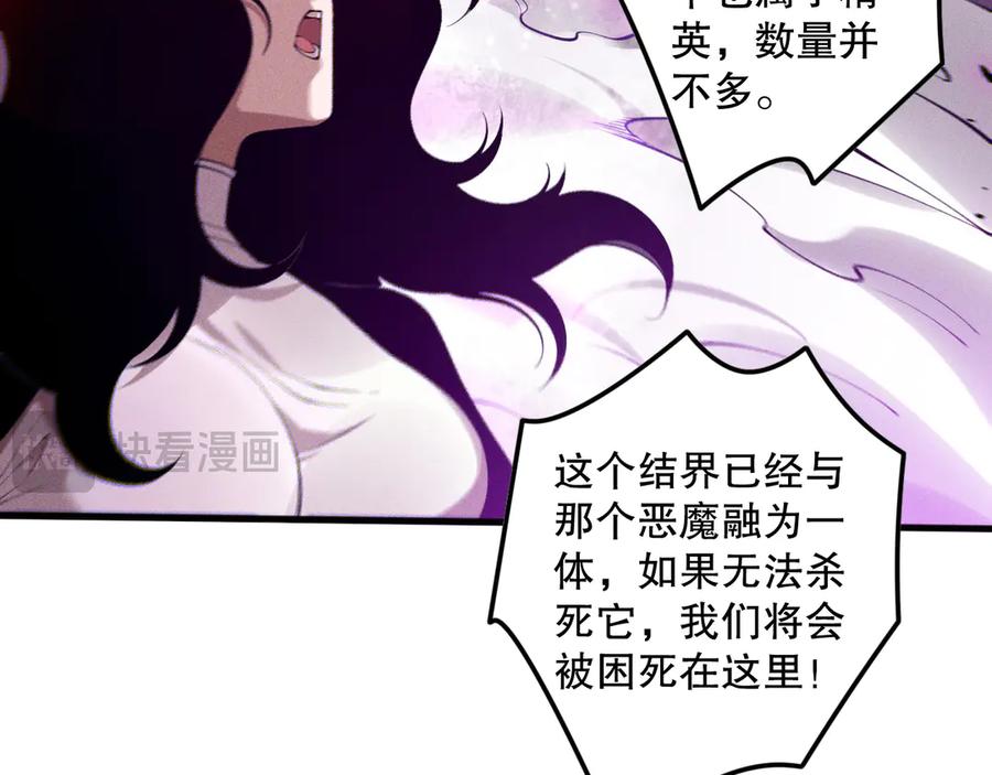 死灵法师！我即是天灾 第110话 魔王的注视！ 第115页