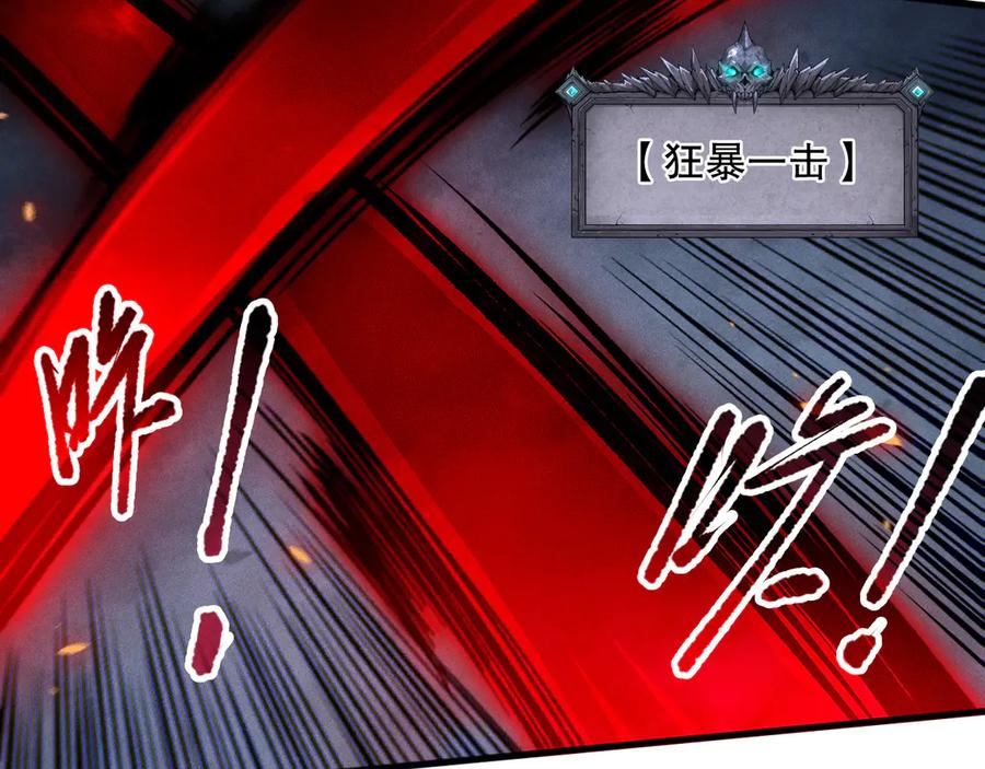 死灵法师！我即是天灾 第110话 魔王的注视！ 第123页