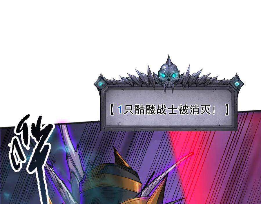 死灵法师！我即是天灾 第110话 魔王的注视！ 第101页