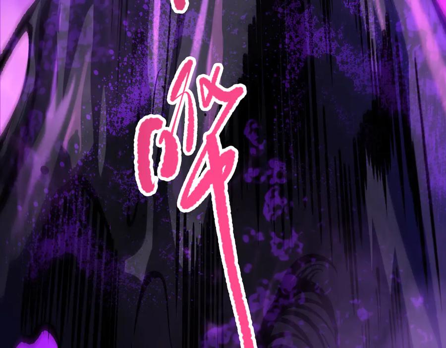 死灵法师！我即是天灾 第110话 魔王的注视！ 第82页