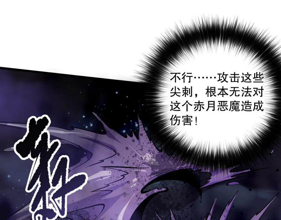 死灵法师！我即是天灾 第111话 给我现身！ 第51页