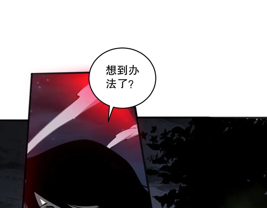 死灵法师！我即是天灾 第111话 给我现身！ 第66页