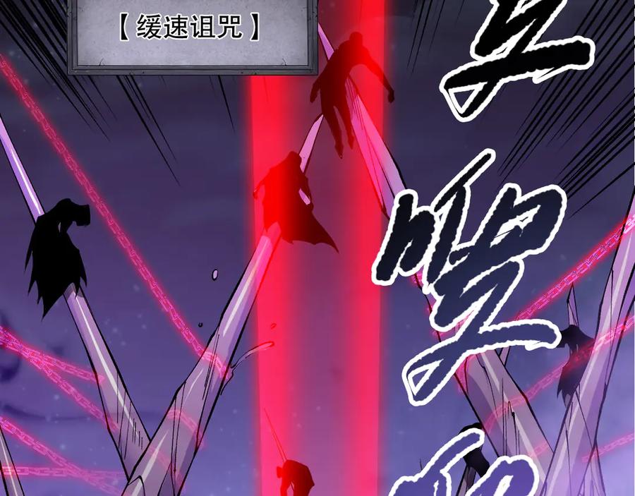 死灵法师！我即是天灾 第111话 给我现身！ 第44页