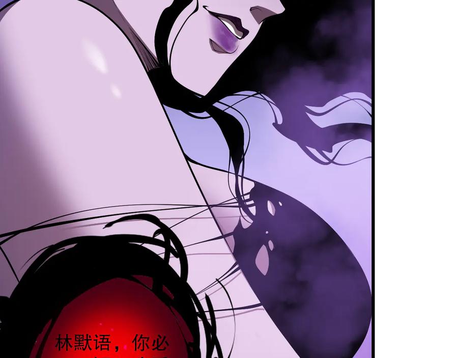 死灵法师！我即是天灾 第111话 给我现身！ 第38页