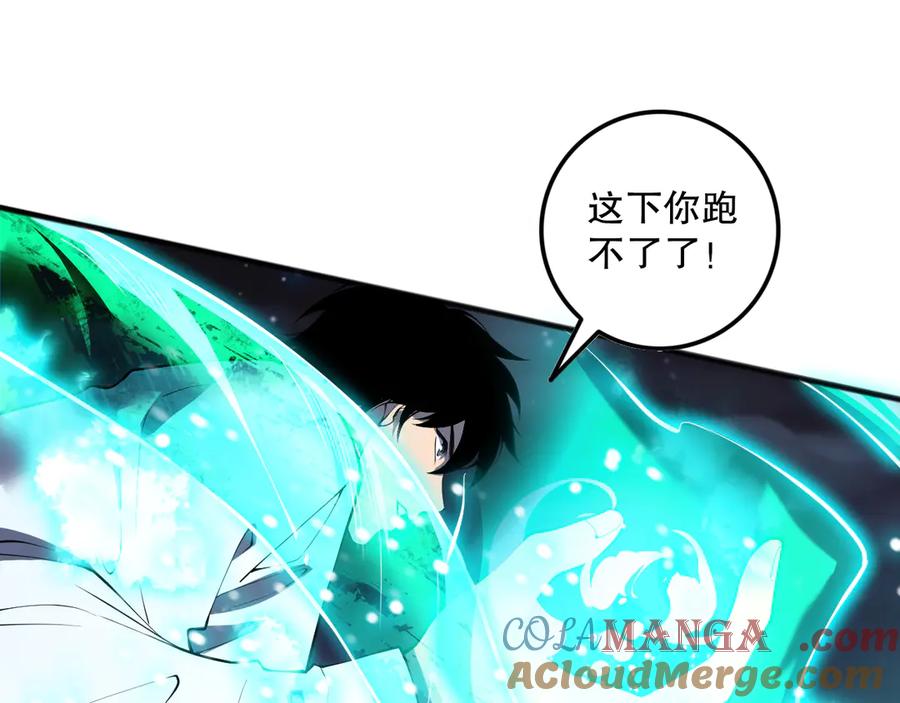 死灵法师！我即是天灾 第111话 给我现身！ 第81页