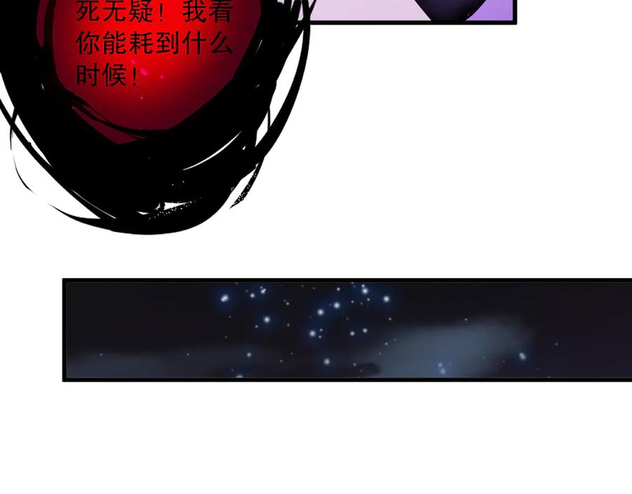 死灵法师！我即是天灾 第111话 给我现身！ 第39页