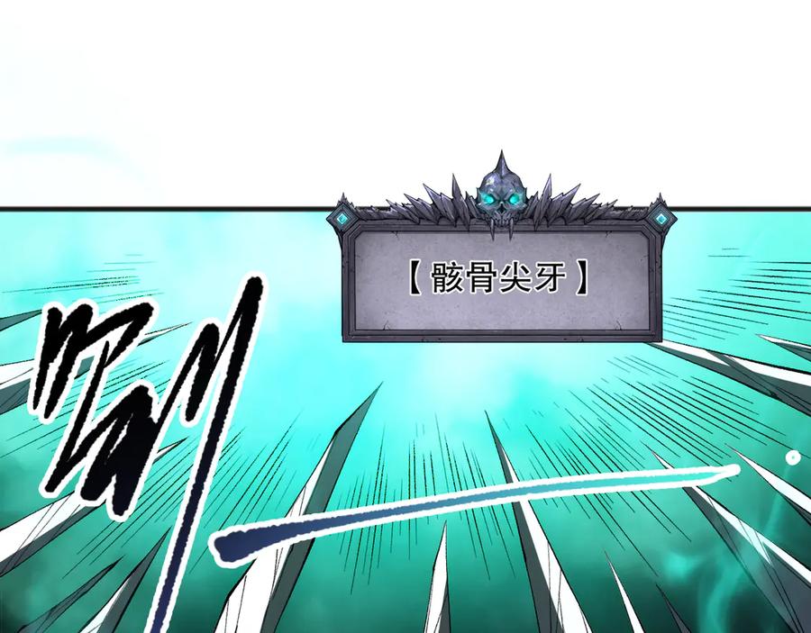 死灵法师！我即是天灾 第111话 给我现身！ 第47页