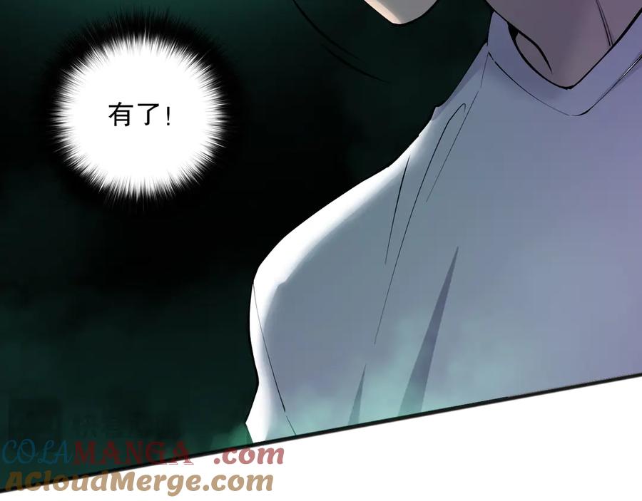 死灵法师！我即是天灾 第111话 给我现身！ 第57页