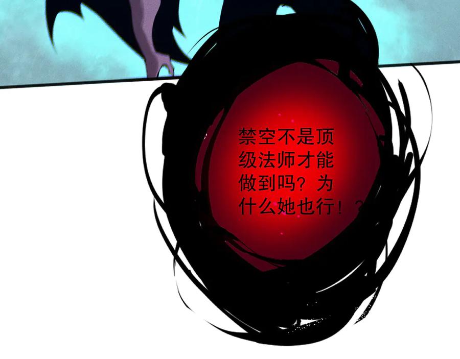 死灵法师！我即是天灾 第111话 给我现身！ 第103页