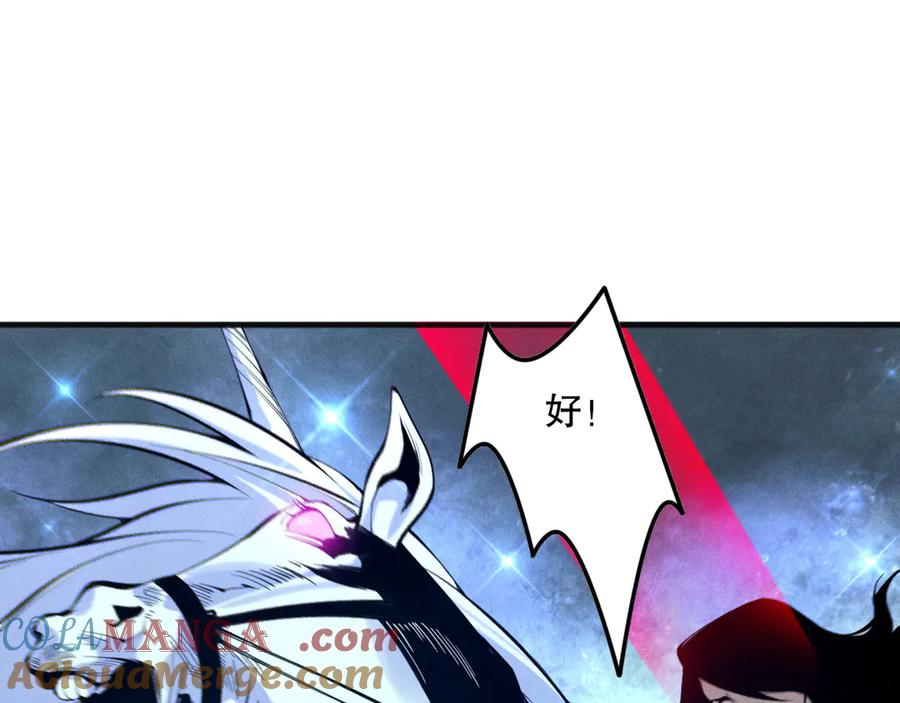 死灵法师！我即是天灾 第111话 给我现身！ 第93页