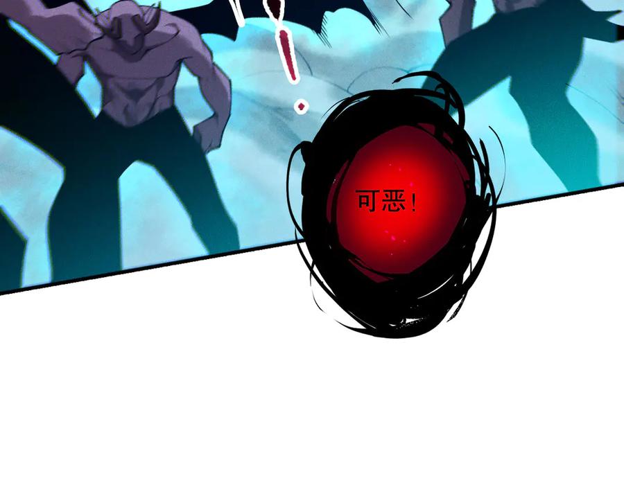 死灵法师！我即是天灾 第111话 给我现身！ 第110页