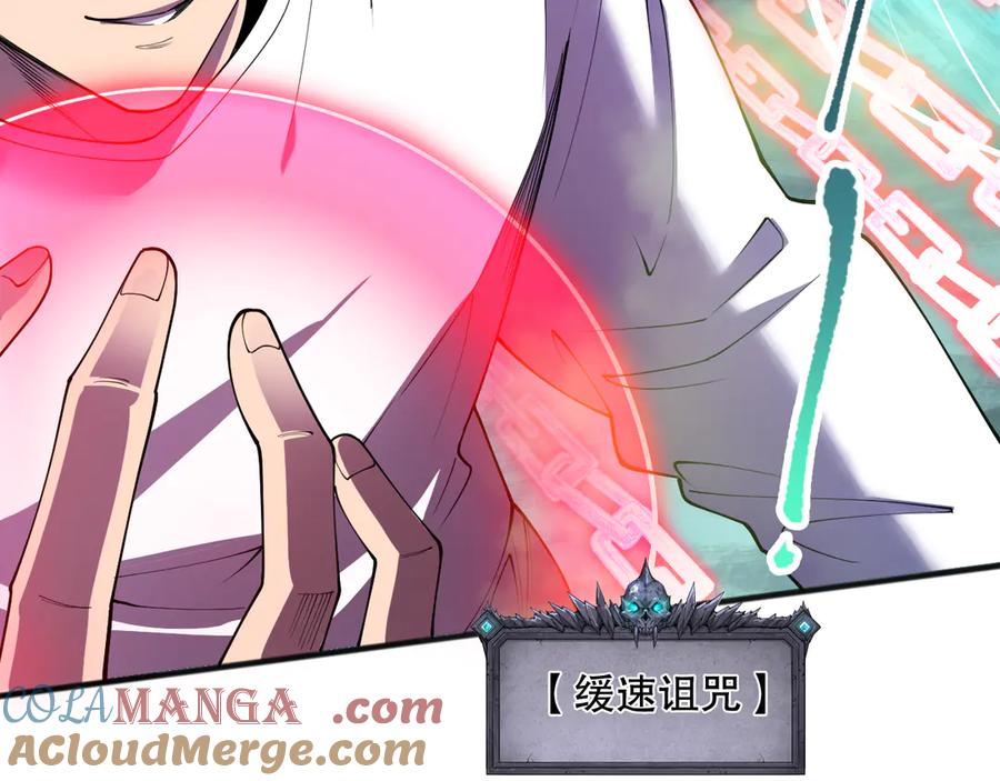 死灵法师！我即是天灾 第111话 给我现身！ 第77页