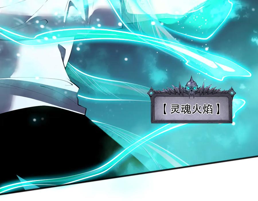 死灵法师！我即是天灾 第111话 给我现身！ 第82页