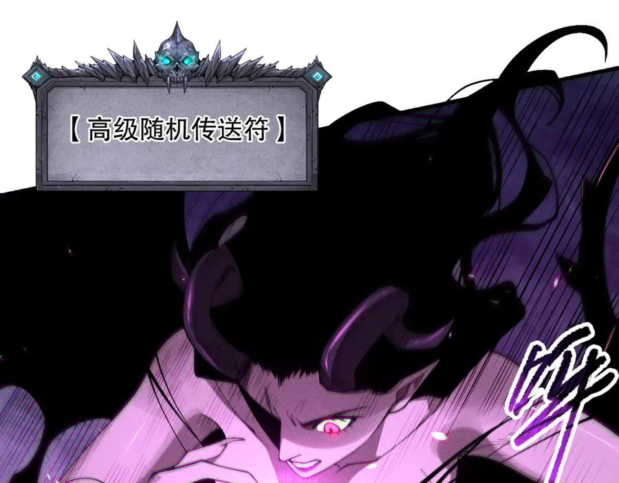 死灵法师！我即是天灾 第111话 给我现身！ 第111页