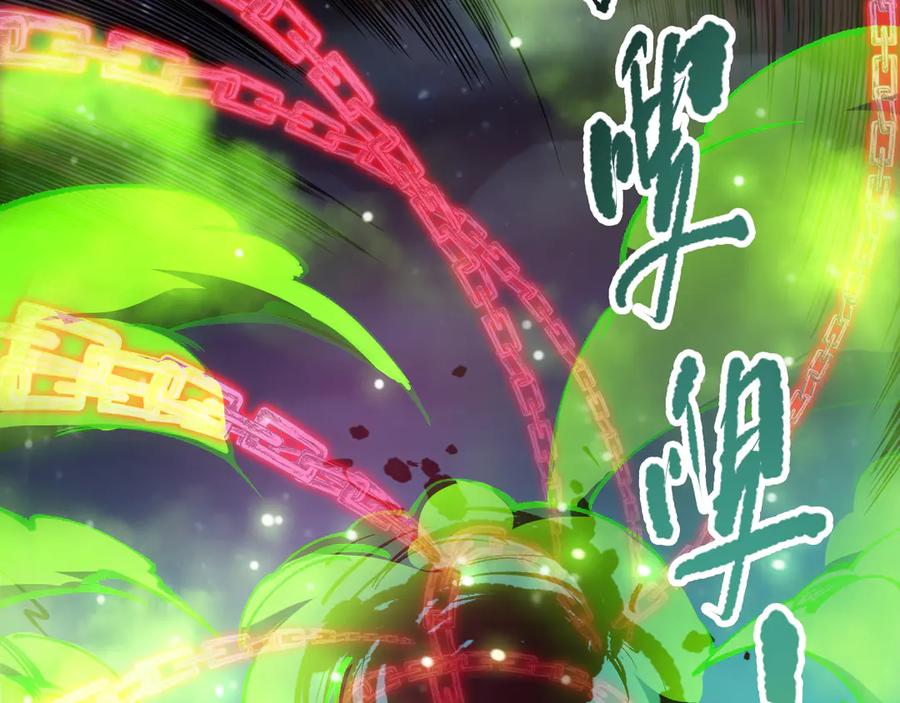 死灵法师！我即是天灾 第111话 给我现身！ 第79页