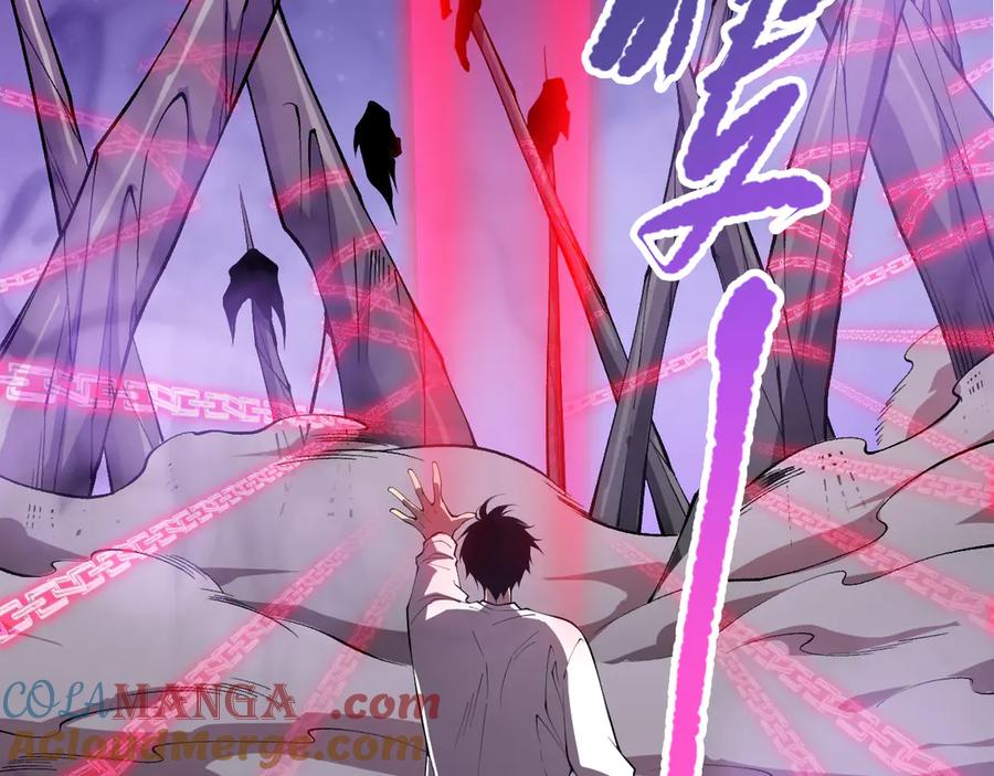 死灵法师！我即是天灾 第111话 给我现身！ 第45页
