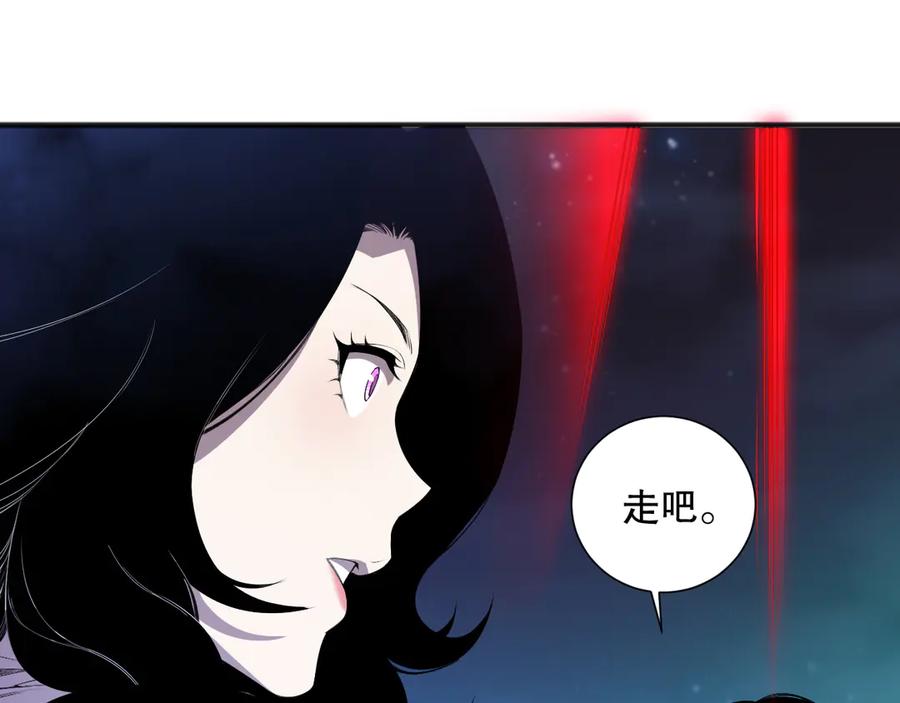 死灵法师！我即是天灾 第112话 符文融合！ 第82页