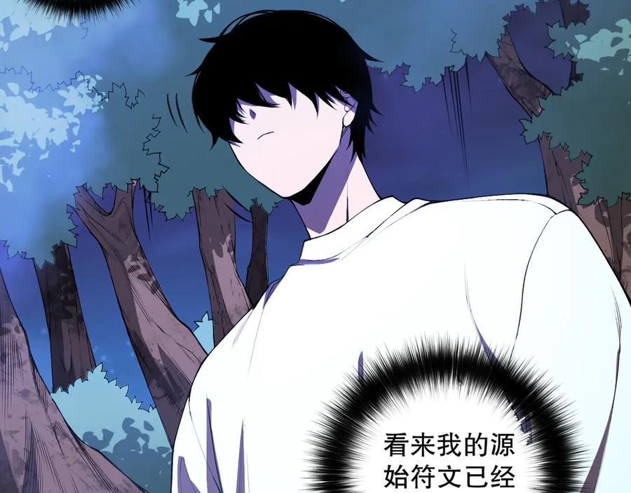死灵法师！我即是天灾 第112话 符文融合！ 第80页