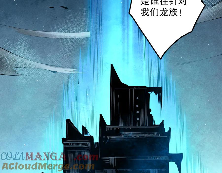 死灵法师！我即是天灾 第112话 符文融合！ 第93页