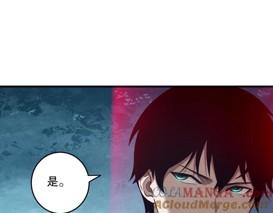 死灵法师！我即是天灾 第112话 符文融合！ 第85页