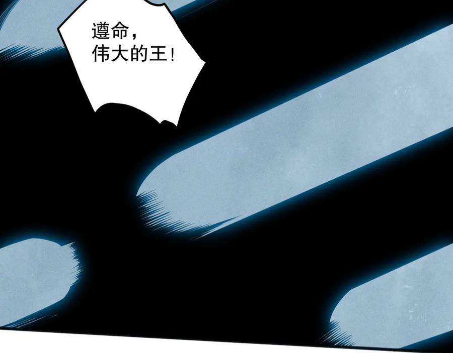 死灵法师！我即是天灾 第112话 符文融合！ 第100页