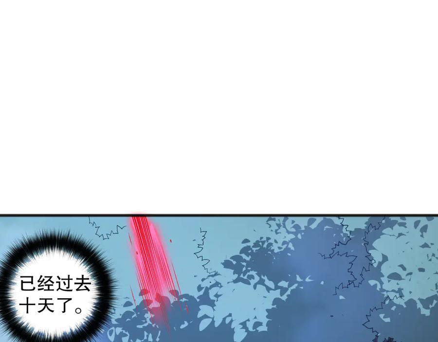 死灵法师！我即是天灾 第112话 符文融合！ 第79页