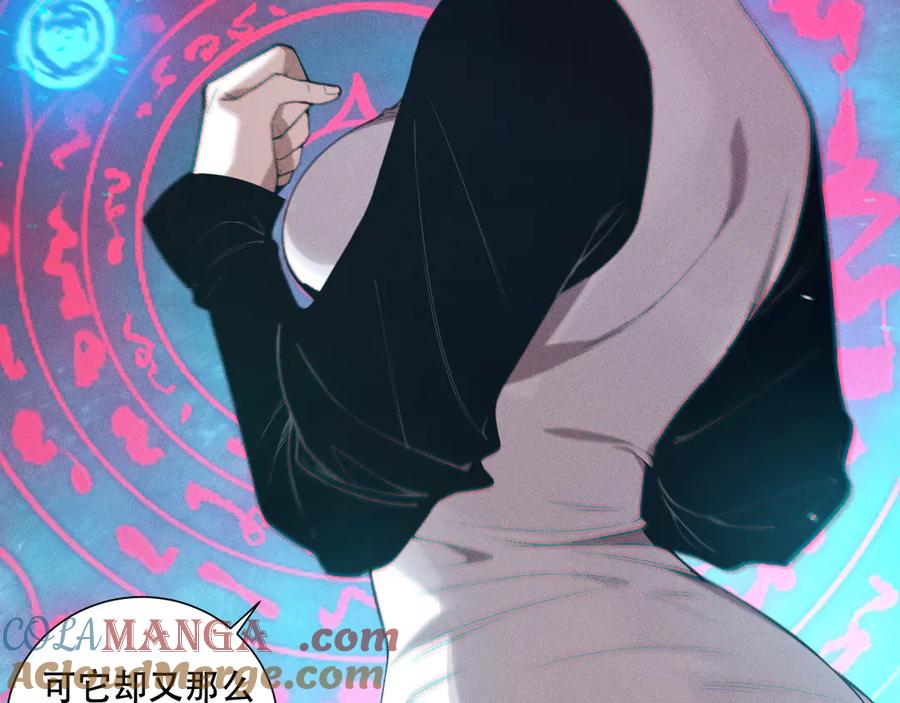 死灵法师！我即是天灾 第113话 龙族与恶魔形成包围 第21页