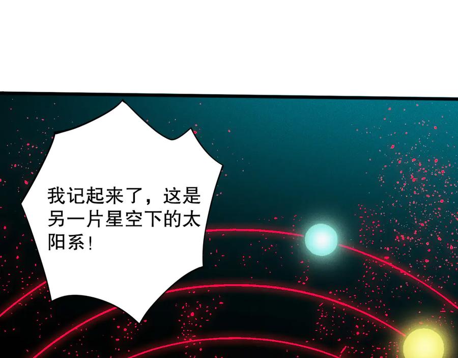 死灵法师！我即是天灾 第113话 龙族与恶魔形成包围 第11页