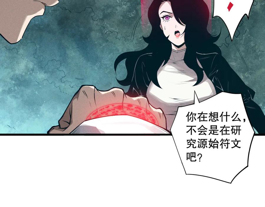 死灵法师！我即是天灾 第113话 龙族与恶魔形成包围 第16页