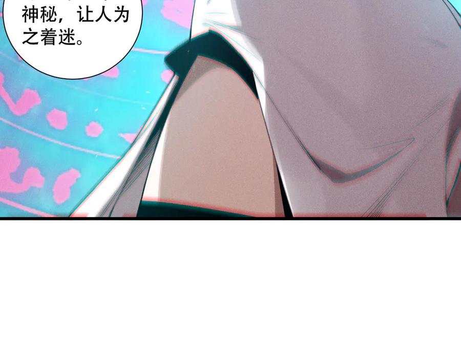 死灵法师！我即是天灾 第113话 龙族与恶魔形成包围 第22页