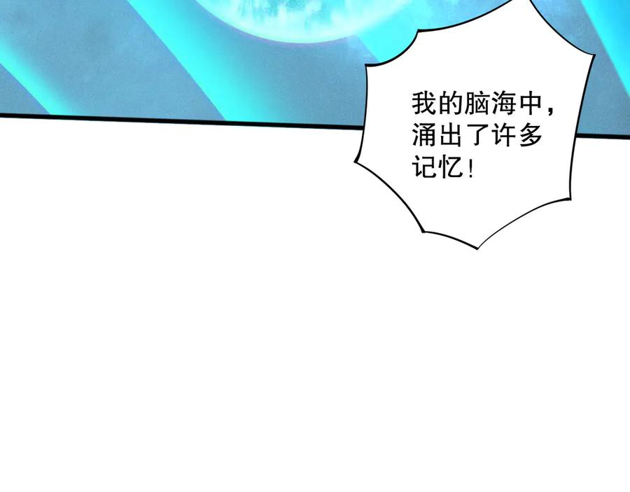 死灵法师！我即是天灾 第113话 龙族与恶魔形成包围 第10页